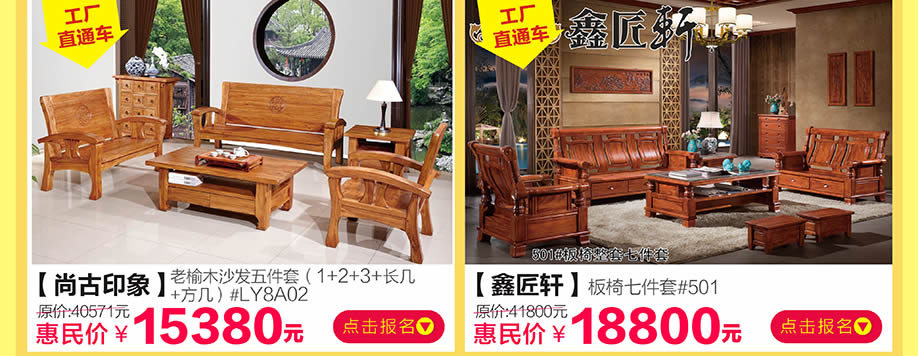 尚古印象,鑫匠轩,香江家居旗舰店,广州家具卖场,家具网上商城